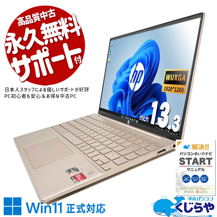 Ķ4000OFF!۰ŪʷڤȹǽɤǤŬȤ¸  Ρȥѥ Officeդ ԥ󥯥١ Хåƥ꡼ɹ   IPS ⡼ Windows11 HP Pavilion 13-be0039AU Ryzen7 16GB 13.3  ѥ Ρȥѥ