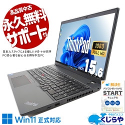 ★中古レノボパソコンSSD128GB★i3-5010U カメラ ノートPC446 ☆中古レノボパソコンSSD128GB☆i3-5010U カメラ ノートPC446