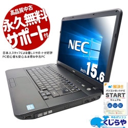 中古ノートパソコン　しょうこだよ 楽天市場】【3日間限定！11%OFFクーポン配布中！】【中古
