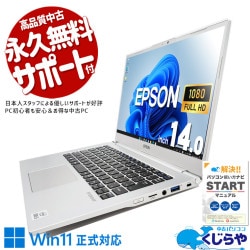 0.9kgιǽХ롪 ťѥ  Ρȥѥ Officeդ Хåƥ꡼ɹ Win11б 10 24GB 0.9kg Windows11 EPSON Endeavor NA710E Corei5 24GB 14  ѥ Ρȥѥ