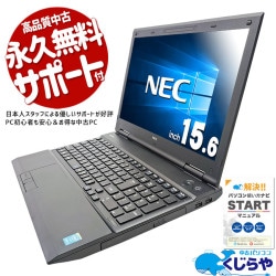 Win10ܤ̥ΡȤò ťѥ  Ρȥѥ Officeդ Win10  ò ƥ󥭡 Ż ӥͥ Windows10 Pro NEC VersaPro VK27MD-K Corei5 8GB 15.6  ѥ Ρȥѥ