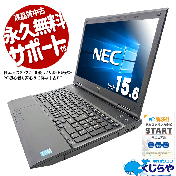 Win10ܤ̥ΡȤò ťѥ  Ρȥѥ Officeդ Win10  ò ƥ󥭡 Ż ӥͥ Windows10 Pro NEC VersaPro VK27MD-K Corei5 8GB 15.6  ѥ Ρȥѥ