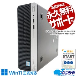 ѤǽХ󥹤 ťѥ  ǥȥåץѥ Officeդ ͵9  Ŭǽ 꺢 ΤΤ Windows11 Pro HP ProDesk 400G6 Corei3 16GB  ѥ ǥȥåץѥ