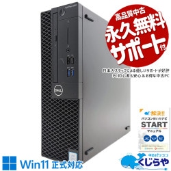 xxxmajg様取り置き  訳あり デスクトップパソコン PC 訳あり品 中古 デスクトップパソコン｜中古パソコンくじらや