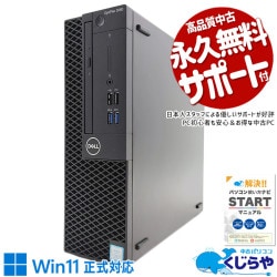 ̳PC㤤ؤˡ ťѥ  ǥȥåץѥ Officeդ ʼSSD 500GB ŻѤ Ŭǽ ̳ ΤΤ Windows11 Pro DELL OptiPlex 3060 Corei5 16GB  ѥ ǥȥåץѥ