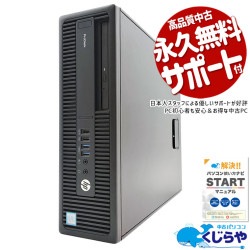 訳あり品 中古 デスクトップパソコン｜中古パソコンくじらや