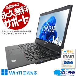 【美品】Fujitsu LIFEBOOK ノートPC 中古 楽天市場】ノートパソコン 中古 Office付き 新品SSD 500GB 大