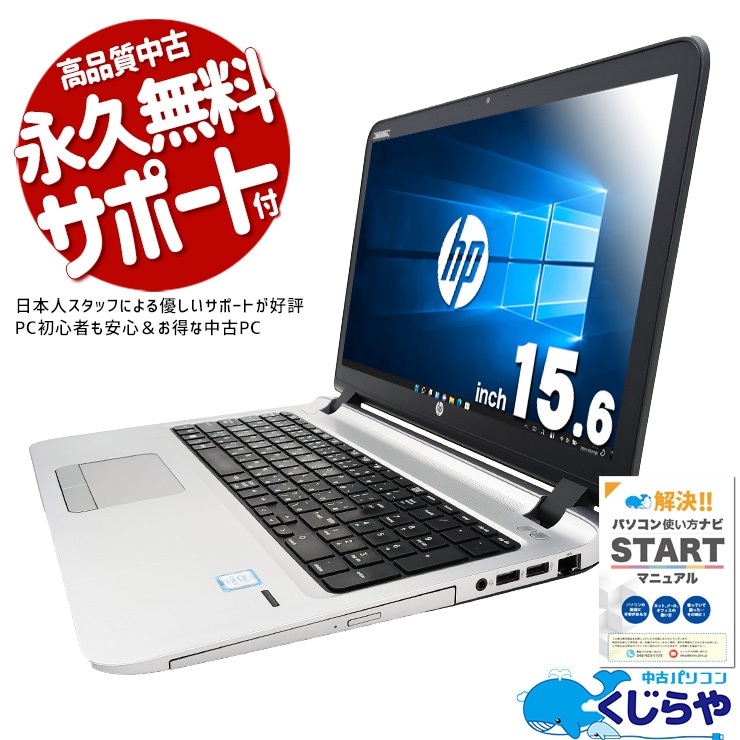 꺢ŬǽWin10Ρȡ ťѥ  Ρȥѥ Officeդ Хåƥ꡼ɹ Win10 Ŭǽ  ƥ󥭡   Windows10 Pro HP ProBook 450G3 Corei5 8GB 15.6  ѥ Ρȥѥ