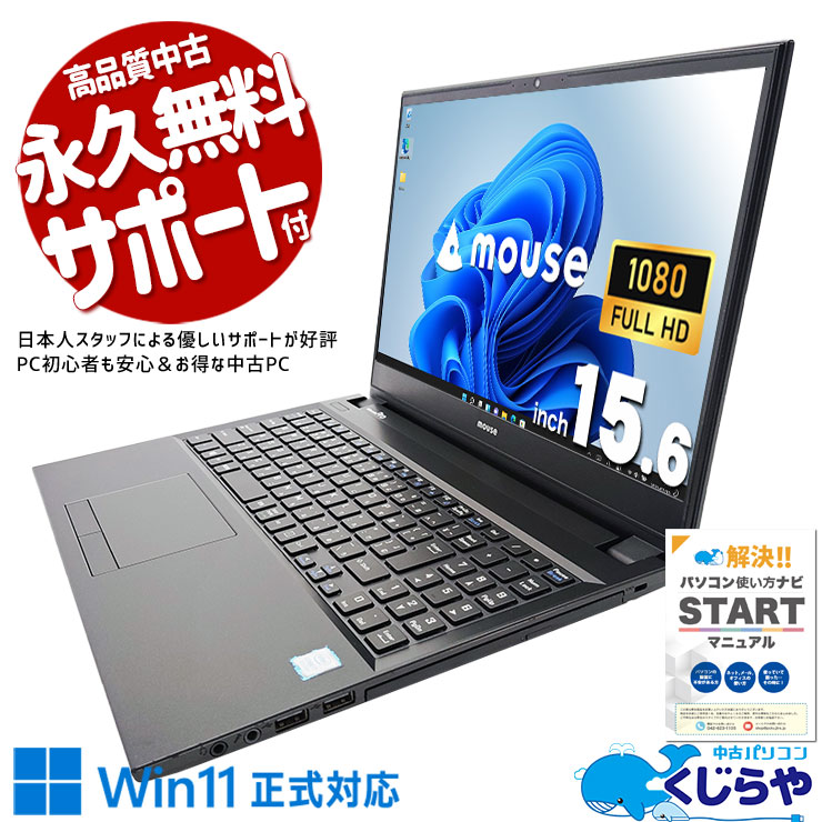 32GB�����1TB��ܡ�Ci7�ζ�����ǽ�� ��� �Ρ��ȥѥ����� Office�դ� �Хåƥ꡼�ɹ� ������1TBSSD 1000GB �ƥ󥭡� �㤤�ؤ��� Windows11 Pro mouse MousePro NB510Z2 Corei7 32GB���� 15.6�� ��� �ѥ����� �Ρ��ȥѥ�����