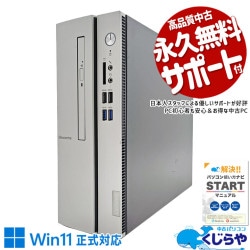 ʥڡ߷פǳĥ⤤ǽPC ťѥ  ǥȥåץѥ Officeդ ̵¢ ΤΤ 㤤ؤ Win11б Windows11 Lenovo ideacentre 510S-07ICB Corei3 16GB  ѥ ǥȥåץѥ