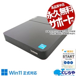 ĶѥȤ11ǥȥåץѥ ťѥ  ǥȥåץѥ Officeդ Ķѥ 11  ץ쥼 ΤΤ Windows11 Home Lenovo ThinkSmart 11RX Corei5 8GB  ѥ ǥȥåץѥ