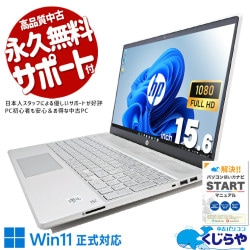 HP pavilion g6ノートパソコン中古office付き HP pavilion g6ノートパソコン中古office付き