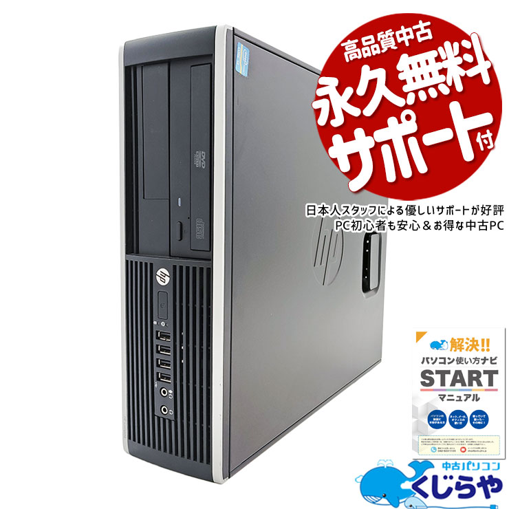 Win10õ  ťѥ  ǥȥåץѥ Officeդ Win10 㤤ؤ ñ  ΤΤ Windows10 Pro HP Compaq Pro6300SFF Corei3 8GB  ѥ ǥȥåץѥ