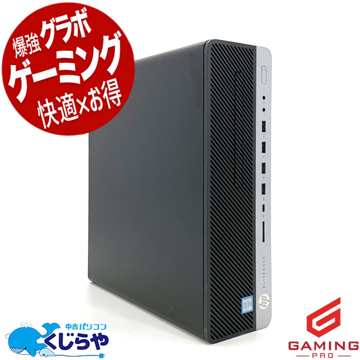 ߥpc ޥͷ֤ʤ饳ǽʬ ťѥ  ǥȥåץѥ Officeդ դ 鿴 ߥ󥰥ѥ ưԽ ޥ ʪ  Windows10 HP EliteDesk 800 G3 SFF Corei5 16GB  ѥ ǥȥåץѥ