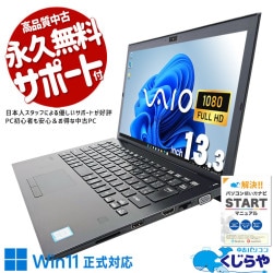 Corei7ܤΥХǤ㤤 ťѥ  Ρȥѥ Officeդ ӥͥ    Windows11б  Windows11 Pro VAIO VJS132C11N Corei7 16GB 13.3  ѥ Ρȥѥ