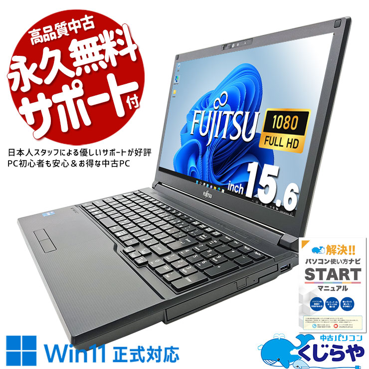 FUJITSU 富士通 LIFEBOOK A5512/KX FMVA96049P ノートPC i5-1235U 16G