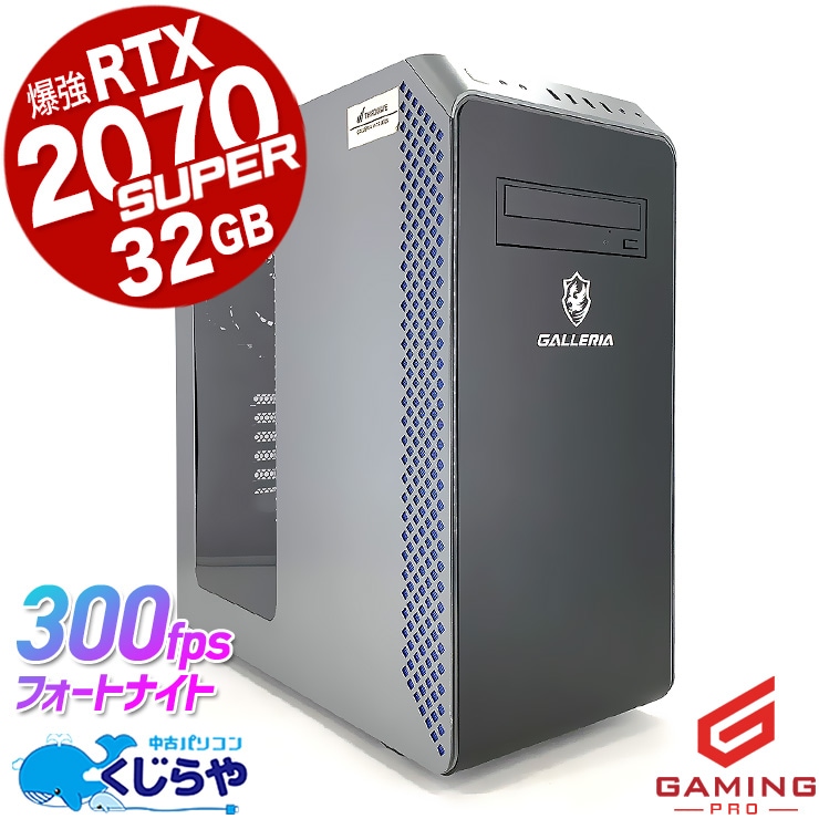 中古 ガレリア GALLERIA XA7R-R70S Thirdwave デスクトップ