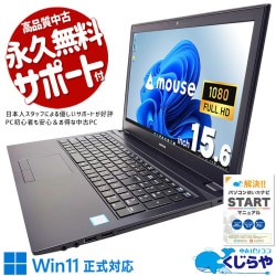 Żץ饤١ȤޤǤ1桪  ťѥ  Ρȥѥ Officeդ Хåƥ꡼ɹ 756GB 㤤ؤ Windows11 Home mouse m-Book F556SD-M2SH2 Corei5 16GB 15.6  ѥ Ρȥѥ