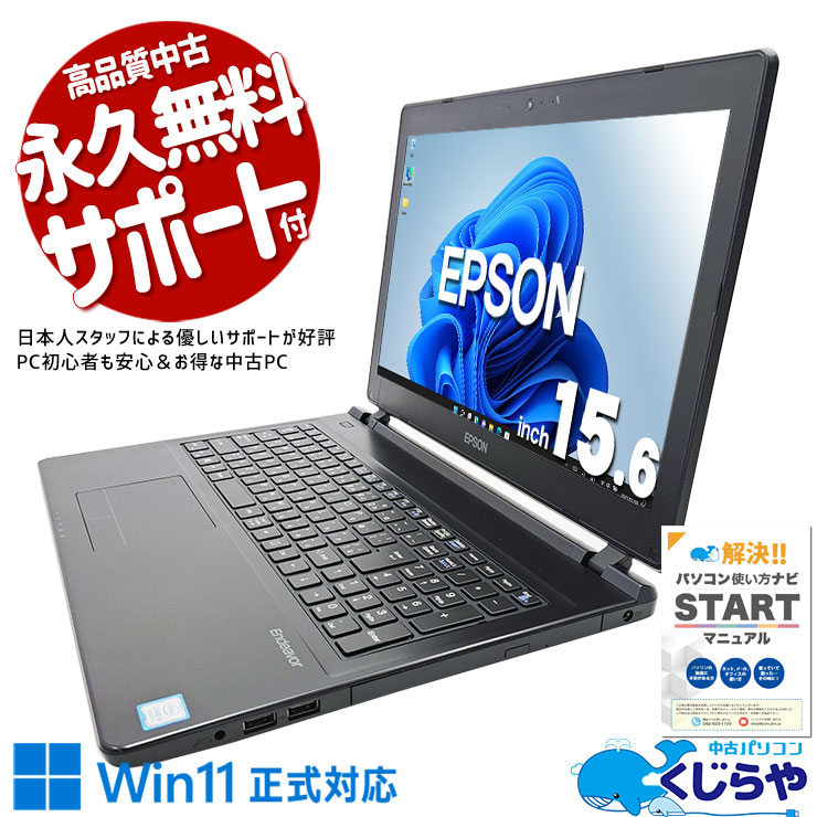 EPSON Endeavor Corei5 メモリ16GB SSD512GB EPSON Endeavor Corei5 メモリ16GB SSD512GB