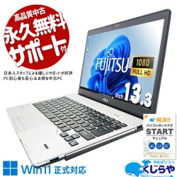 ѡWin11бХ뤬㤤  Ρȥѥ Officeդ Windows11б  㤤  Ż ӥͥ Windows11 ٻ LIFEBOOK S938/B Corei5 20GB 13.3  ѥ Ρȥѥ