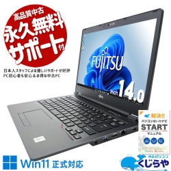富士通 LIFEBOOK U シリーズ 中古 ノートパソコン｜中古パソコン