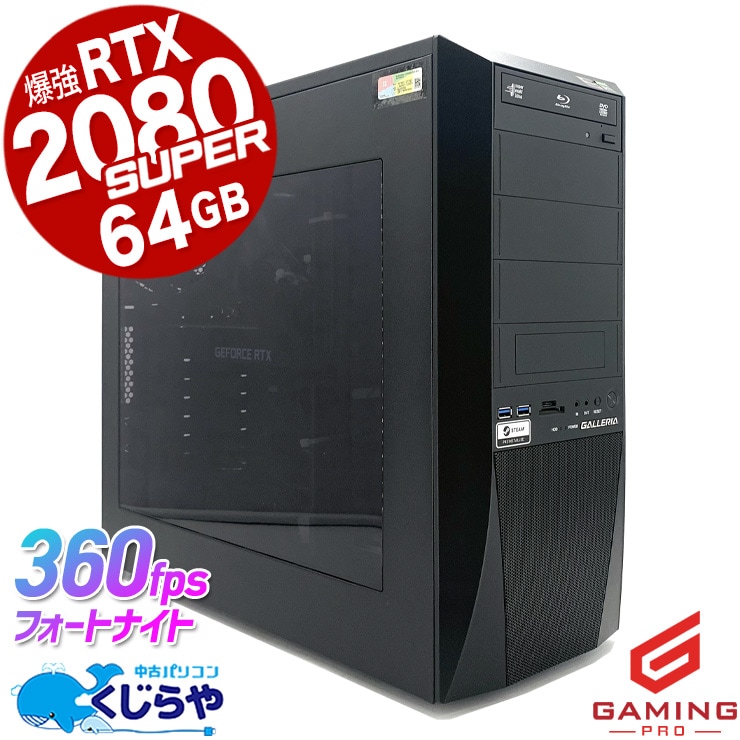 �����ߥ�pc ���ݤ�64GB������ܥ����ߥ󥰡� ��ťѥ����� ��� �ǥ����ȥåץѥ����� Office�դ� 64GB RTX2080super ư���Խ� �ۿ� �ޥ����� �ե����ȥʥ��� ����ʪ Windows11 Home Thirdwave ����ꥢ GALLERIA AXG Ryzen7 64GB���� ��� �ѥ����� �ǥ����ȥåץѥ�����