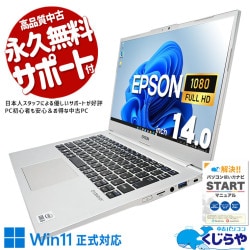 EPSON 中古 デスクトップパソコン｜中古パソコンくじらや