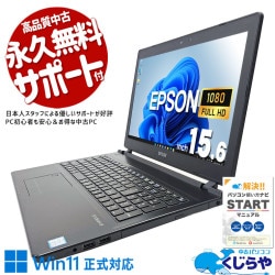 �����̥���32GB��ܥ磻�ɥΡ��ȡ� ��� �Ρ��ȥѥ����� Office�դ� �Хåƥ꡼�ɹ� ���������̥���32GB �ƥ󥭡� Windows11 Pro EPSON Endeavor NJ4300E Corei5 32GB���� 15.6�� ��� �ѥ����� �Ρ��ȥѥ�����