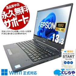 ν1.11kg ťѥ  Ρȥѥ Officeդ Win11б Хåƥ꡼ɹ     Windows11 Pro EPSON Endeavor NA520E Corei7 16GB 13.3  ѥ Ρȥѥ