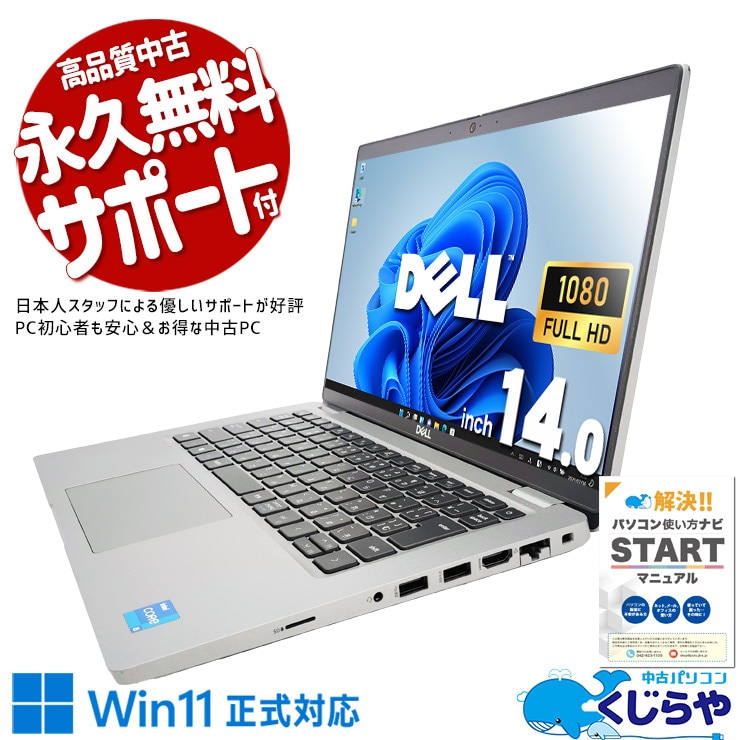 Ķ4000OFF!ۥѥȥǥʤΤ˥ѥեΡȡ ťѥ  Ρȥѥ Officeդ 11 ѥ ѥե M.2 Ż  Windows11 Pro DELL Latitude 5420 Corei5 32GB 14  ѥ Ρȥѥ