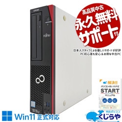 富士通 - 格安 中古デスクトップパソコン エクセル ワード Windows10 Win7 32bit] 中古パソコン Microsoft Office搭載 DELL OptiPlex