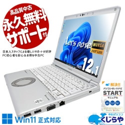 中古 レッツノート Let's note Panasonic ノートパソコン｜中古