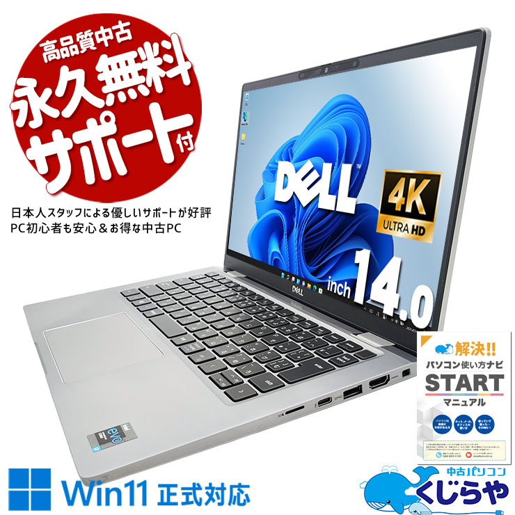 Ķ4000OFF!4K UHD(38402160)վܡ ťѥ  Ρȥѥ Officeդ M.2 SSD 1000GB 11 Iris Xe 4K UHD Web ̵LAN¢ Windows11 Pro DELL Latitude 7420 Corei7 16GB 14  ѥ Ρȥѥ