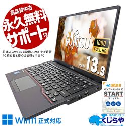 �������١���12����CPU��ܤ�Ķ��Ŭ���� ��� �Ρ��ȥѥ����� Office�դ� 12���� �������� ����ǽ �Ż� Web����� ��⡼�� Windows11 Pro �ٻ��� LIFEBOOK U6312/K Corei5 8GB���� 13.3�� ��� �ѥ����� �Ρ��ȥѥ�����