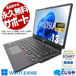 【美品】Fujitsu LIFEBOOK ノートPC 中古 美品】Fujitsu LIFEBOOK ノートPC 中古 - メルカリ
