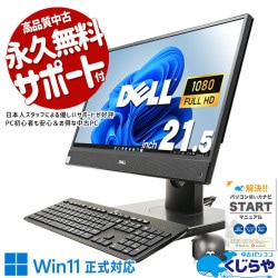 åꡪɤ ťѥ  ǥȥåץѥ Officeդ SSD 256GB 8 DVDɤ߽OK Web ̵LAN¢ η Windows11 Pro DELL OptiPlex 5260 AiO Corei5 16GB 21.5  ѥ ǥȥåץѥ