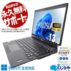 富士通パソコン 中古品 中古パソコン 富士通 FMV-D5280 WindowsXP Core2Duo E8400
