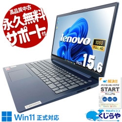 60,000円～69,999円 中古 ノートパソコン｜中古パソコンくじらや