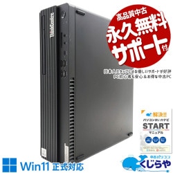 ���ˤʤ�ѡ��ĤϿ��ʤ˸򴹺Ѥߢ� ��ťѥ����� ��� �ǥ����ȥåץѥ����� Office�դ� ����32GB���� ����M.2 ���ΤΤ� 10���� �㤤�ؤ� Windows11 Pro Lenovo ThinkCentre M70s Corei5 32GB���� ��� �ѥ����� �ǥ����ȥåץѥ�����