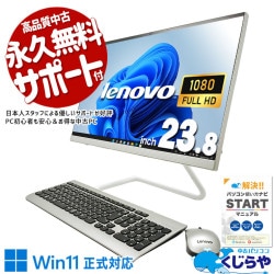 ˴ξդ褦  ǥȥåץѥ Officeդ 32GB M.2 ǥ å Windows11 Home Lenovo IdeaCenter A340-24ICK Corei5 32GB 23.8  ѥ ǥȥåץѥ
