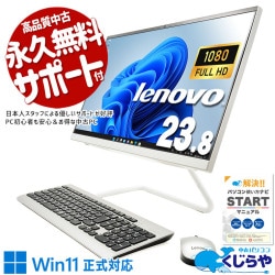 줿ɰηǥ ťѥ  ǥȥåץѥ Officeդ η ۥ磻 AIO å Ȥ Windows11 Home Lenovo ThinkCentre A340-24ICK Corei5 16GB 23.8  ѥ ǥȥåץѥ