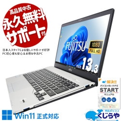 ѥȤǥѥե롪20GB̥ǲŬȢ  Ρȥѥ Officeդ ʥ ѥ  ѥե  Ż Windows11 ٻ LIFEBOOK S938/B Corei5 20GB 13.3  ѥ Ρȥѥ