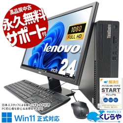 ���㤤���վ����åȡ�  ��ťѥ����� ��� �ǥ����ȥåץѥ����� Office�դ� 10���� ����SSD 500GB �վ����å� �ե�HD �㤤�ؤ� �����Ȥ��� Windows11 Pro Lenovo ThinkCentre M70s Corei5 16GB���� 24�� ��� �ѥ����� �ǥ����ȥåץѥ�����