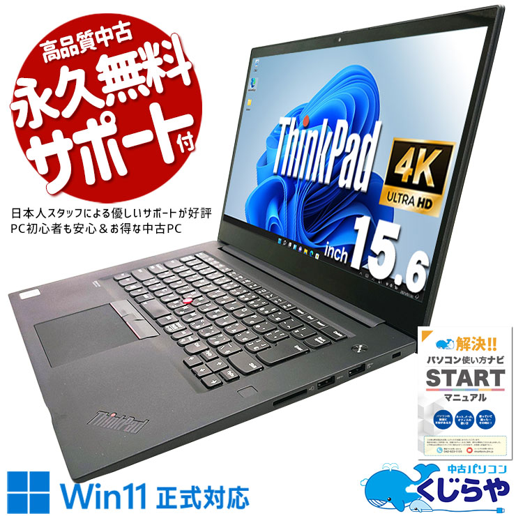 GTX1650Ti��ܤǲ�Ŭ�����θ���¸��� ��� �Ρ��ȥѥ����� Office�դ� �Хåƥ꡼�ɹ� �����ߥ󥰥Ρ��� GTX1650Ti �Խ� 10���� 4K Windows11 Pro Lenovo ThinkPad X1ExtremeGen3 Corei7 32GB���� 15.6�� ��� �ѥ����� �Ρ��ȥѥ�����