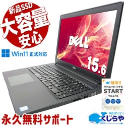 ̿M.2˸򴹺Ѥǰ¿ ťѥ  Ρȥѥ Officeդ M.2 SSD 1000GB 8 ƥ󥭡 Web ̵LAN¢ Windows11 Pro DELL Latitude 3500 Corei5 16GB 15.6  ѥ Ρȥѥ