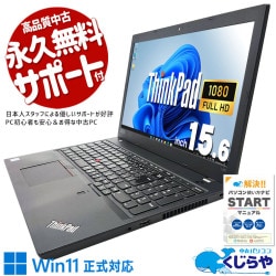 Lenovo - 中古ノートPC Lenovo E130 320G Win10 Office Lenovo - 中古ノートPC Lenovo E130 320G Win10 Officeの通販 by