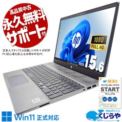 Ѥǥɤäˡ  Ρȥѥ Officeդ 10 ե֥롼 Хåƥ꡼ɹ ǥ 㤤ؤ Windows11 Home HP Pavilion 15-cs3073TU Corei5 16GB 15.6  ѥ Ρȥѥ