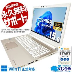 Ϥ粻̤٤ͥ줿 ťѥ  Ρȥѥ Officeդ Хåƥ꡼ɹ ONKYOԡ ǽ i7 վ Windows11 Home  dynabook T75/GG Corei7 16GB 15.6  ѥ Ρȥѥ