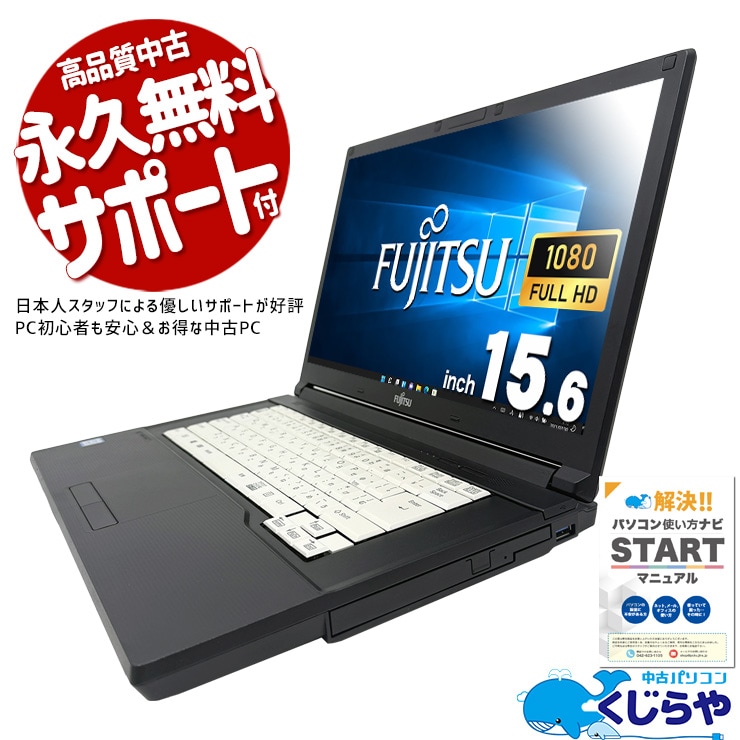 ŻWindows10ɬפˡ ťѥ  Ρȥѥ Officeդ Windows10 Хåƥ꡼ɹ ƥ󥭡  Ȥ ¿ Windows10 Pro ٻ LIFEBOOK A746/N Corei7 16GB 15.6  ѥ Ρȥѥ