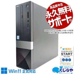 �㤤�ؤ��ˡ�win11�����б��� ��ťѥ����� ��� �ǥ����ȥåץѥ����� Office�դ� M.2 SSD 256GB 8���� ���ΤΤ� ̵��LAN��¢ Windows11 Pro DELL Vostro 3470 Corei3 16GB���� ��� �ѥ����� �ǥ����ȥåץѥ�����